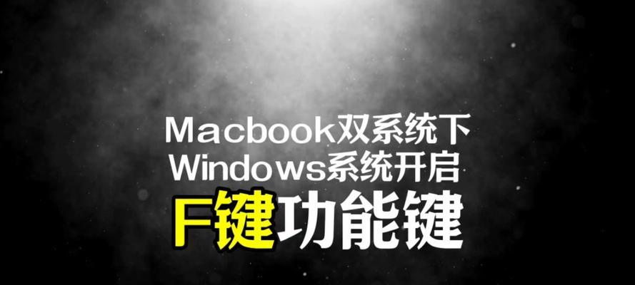 戴尔笔记本F1F12功能键如何切换模式？操作方法是什么？  第3张