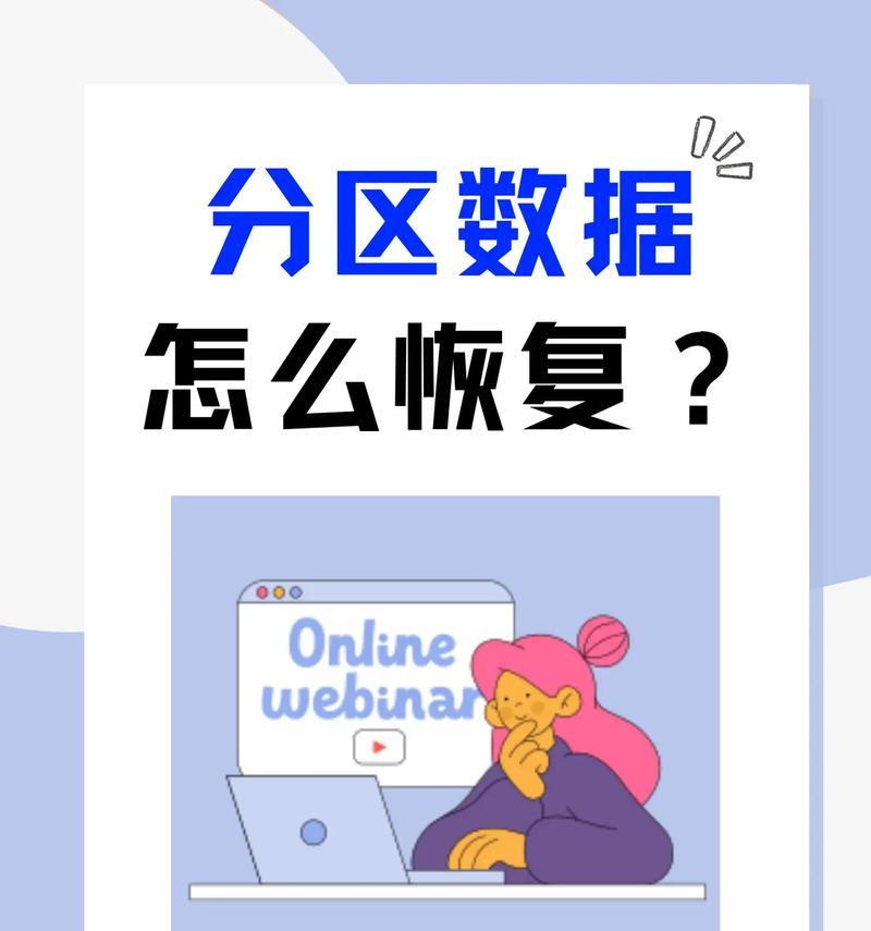 电脑硬盘不见了怎么办？数据还能找回吗？  第3张