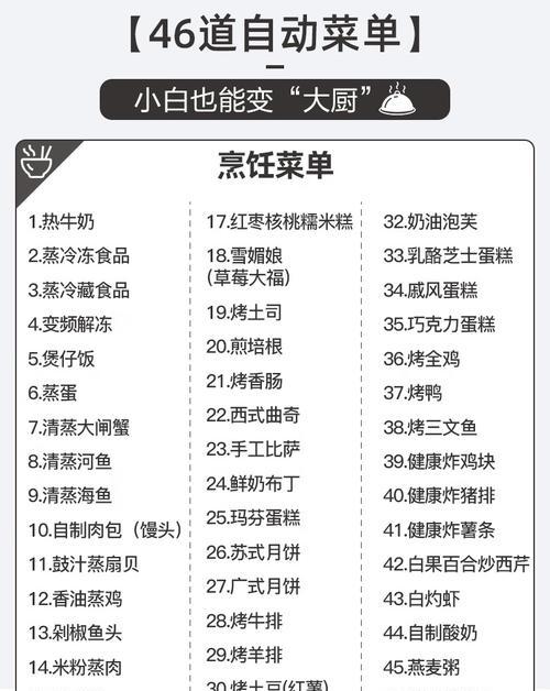 西门子蒸烤一体机蒸包子的步骤是什么？如何使用蒸烤一体机做包子？  第1张