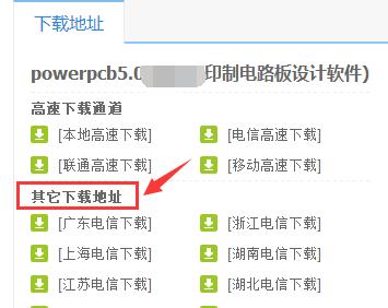 win10如何更改默认下载路径？  第1张