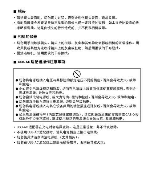 卡西欧相机镜头伸缩不流畅怎么办？  第1张