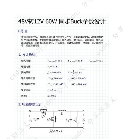 48v20ah电动车充电器参数是什么？  第1张