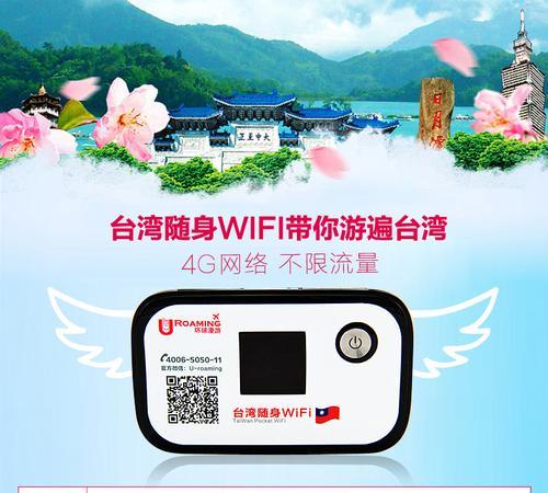 随身移动wifi流量用完怎么办？如何办理流量套餐？  第3张