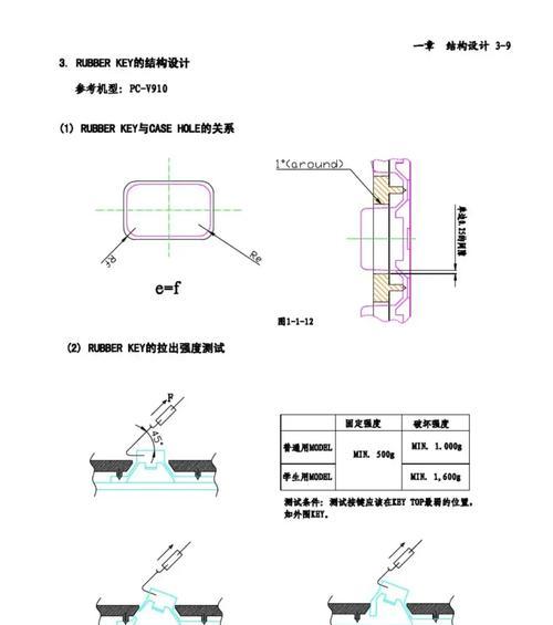 creo不规则实体外壳设计方法是什么？  第2张