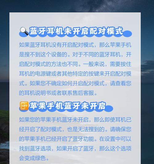 苹果手机无网络时如何使用蓝牙耳机？  第2张