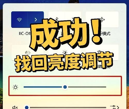 笔记本屏幕亮度调节方法及时间设置是什么？  第2张