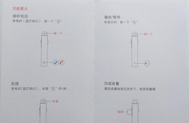 蓝牙耳机暂停功能如何设置？取下耳机后如何自动暂停？  第3张