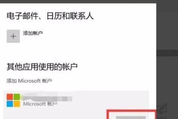 Win10系统注销当前账号的方法是什么？注销后有什么影响？  第1张