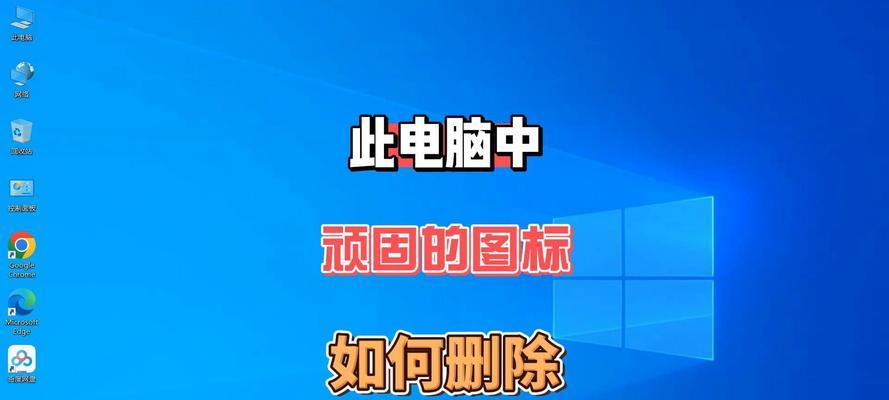 装新系统怎么找此电脑图标？新系统安装后如何快速找到此电脑图标？  第2张