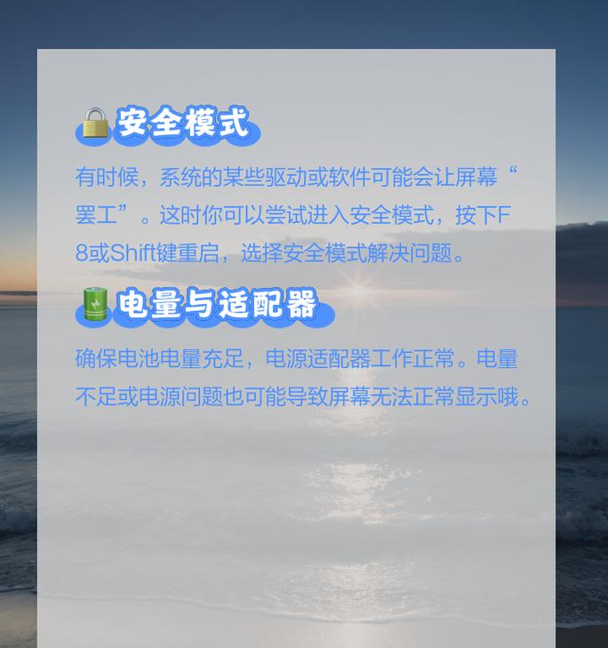 联想笔记本电脑启动时黑屏怎么办？可能的原因是什么？  第3张