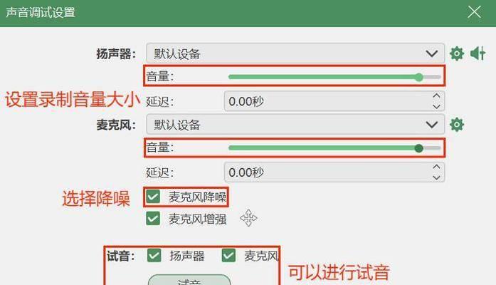 电脑录屏无声音无画面如何解决？  第2张