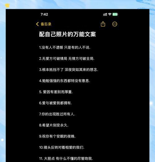 如何编写吸引人的拍照手机照片文案？拍照手机照片文案有哪些创意技巧？  第1张