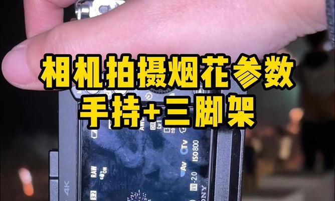 苹果手机如何设置转烟花拍照？操作步骤是什么？  第2张