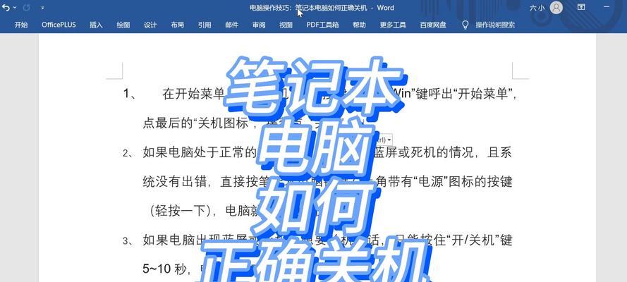 电脑展示台无法关机怎么办？可能的原因有哪些？  第1张