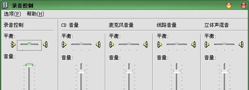 电脑怎么设置才能听到麦克风的声音？  第1张