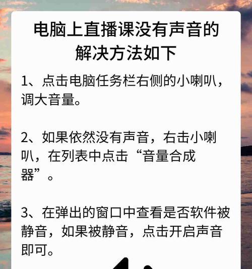 电脑未插耳机无声音怎么回事？如何排查？  第1张