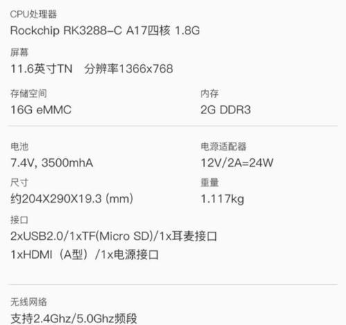 新笔记本电脑的盒子怎么开机？首次使用有哪些步骤？  第1张