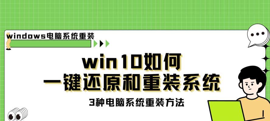 台式电脑和笔记本在线重装系统的方法是什么？  第1张