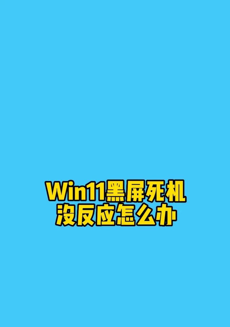 电脑黑屏关机是什么原因？如何解决电脑黑屏关机问题？  第2张