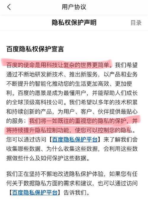 手机被拍照发现后如何处理？隐私保护有哪些方法？  第3张