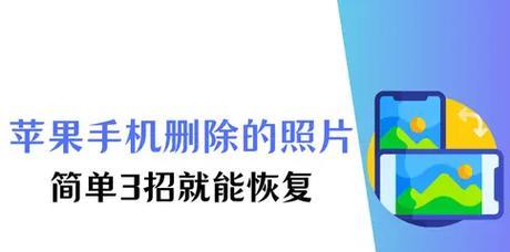 苹果手机拍照后如何删除照片记录？操作步骤是什么？  第3张