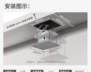 投影仪挂架安装需要注意哪些问题？  第3张