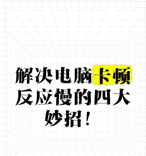 笔记本电脑运行缓慢的原因是什么？  第1张