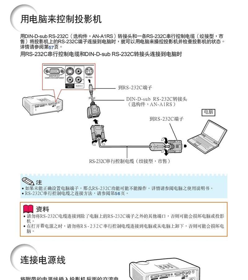 夏普投影仪怎么唤醒睡眠模式？操作方法和注意事项是什么？  第3张