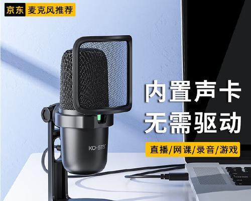 电脑麦克风输入声音如何开启？  第1张