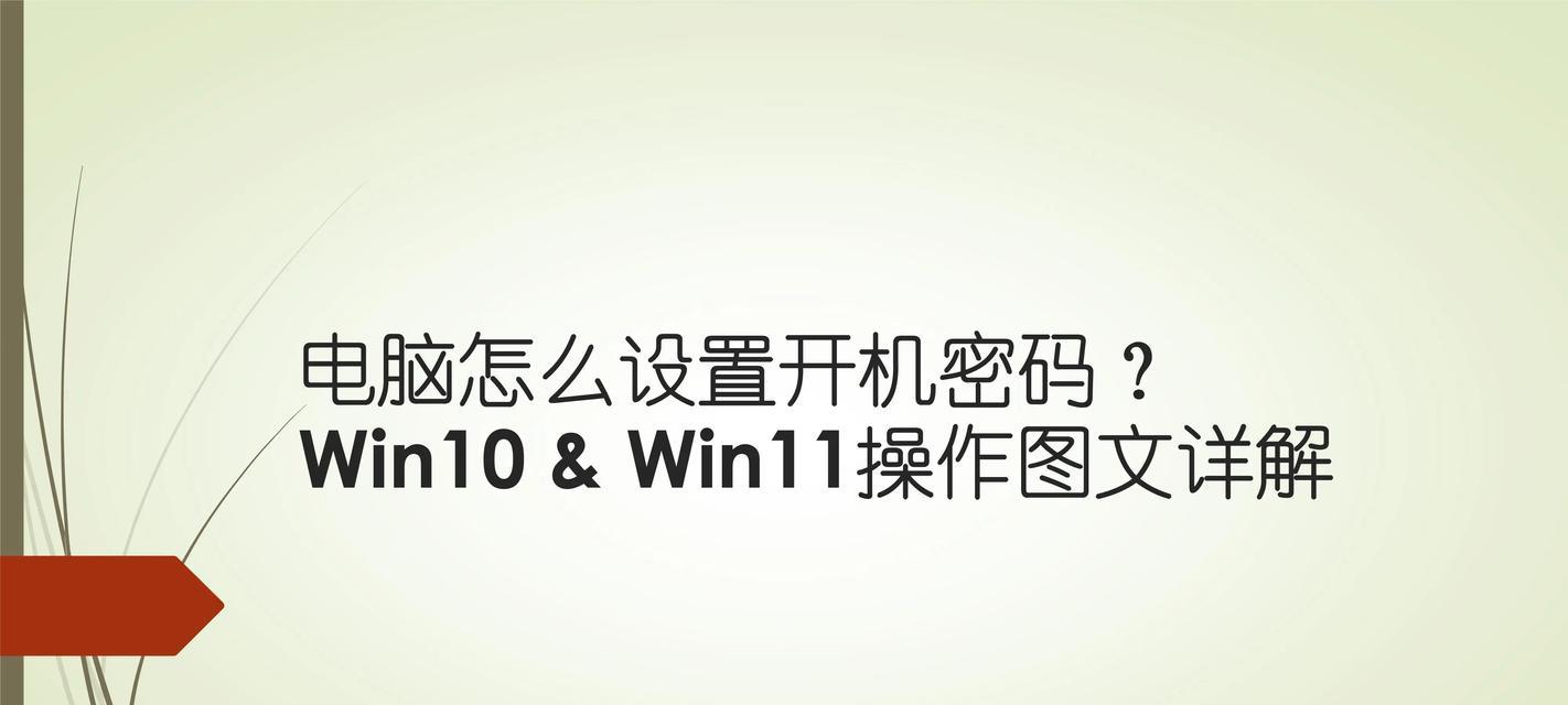 电脑关机息屏设置步骤是什么？  第2张