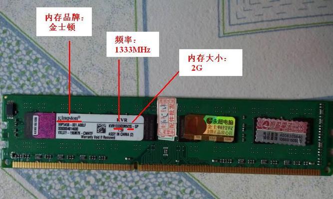 如何查看电脑内存条的品牌？电脑内存条品牌怎么查询？  第3张