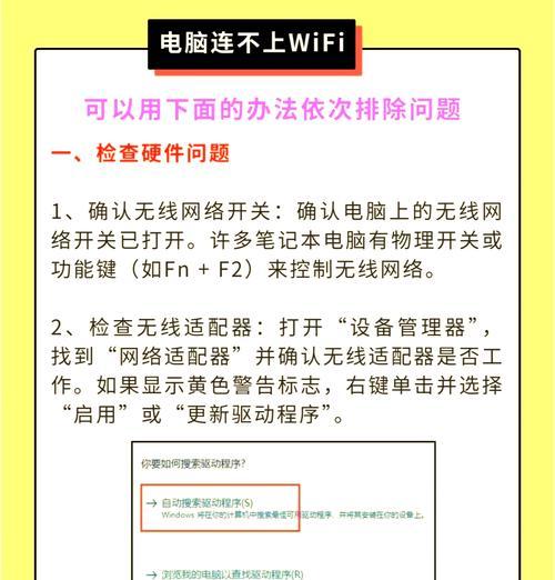 电脑如何连接无线网络？步骤是什么？  第1张