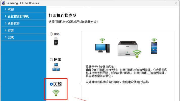 电脑如何连接无线网络？步骤是什么？  第3张