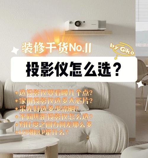 投影仪彩色不好怎么调？如何调整投影仪的色彩？  第2张