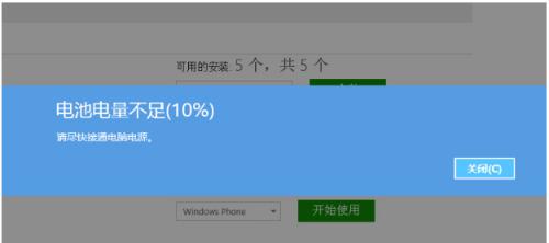 电脑未关机耗电严重如何处理？  第1张