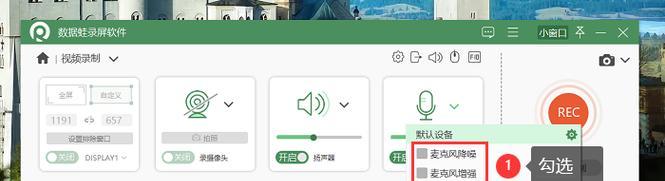 电脑录屏无法录制声音是什么原因？如何解决？  第2张