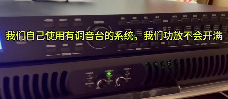 如何使用音控台调整电脑音量？  第1张