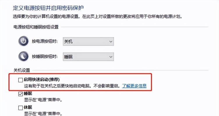 电脑开机、关机和重启系统方法？遇到问题如何处理？  第3张