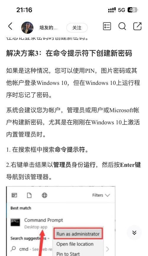 如何取消电脑win7的开机密码？  第2张