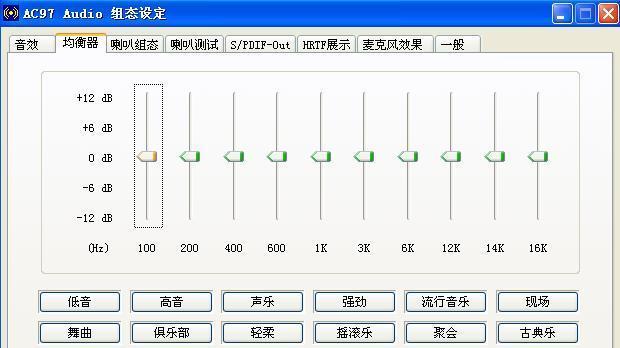 电脑声音太小如何调整？  第1张