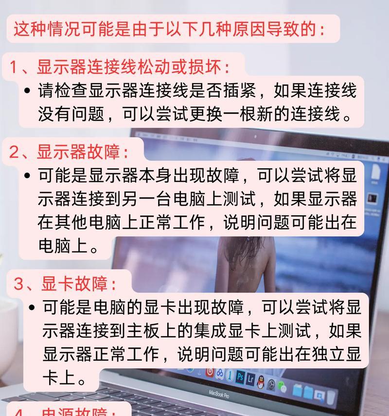 电脑打不开黑屏怎么办？有哪些可能的原因和解决方法？  第2张