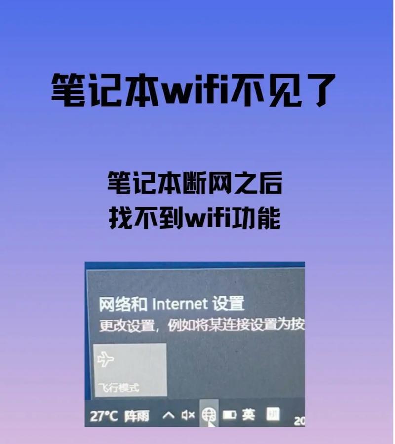 笔记本电脑wifi下载速度慢怎么办？解决方法大公开！  第2张