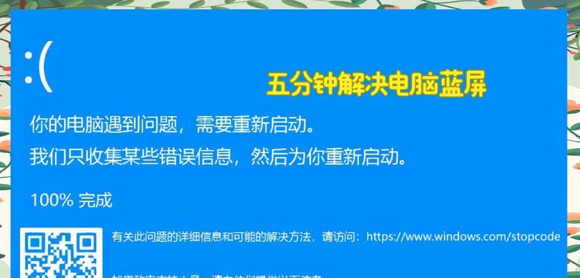 笔记本电脑出现绿斑闪烁如何解决？有哪些可能的解决方案？  第3张