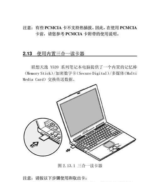 联想纸屏同步笔记本使用方法是什么？  第1张