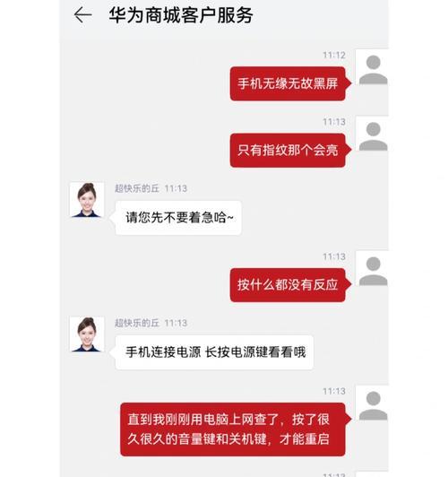 电脑无故发烫并黑屏是何原因？  第1张