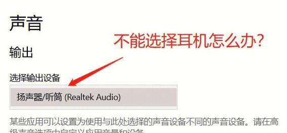 电脑前置扬声器无声解决方法？如何检查和修复扬声器问题？  第3张