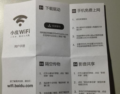 电脑如何开启外置wifi功能？外放wifi设置步骤是什么？  第2张